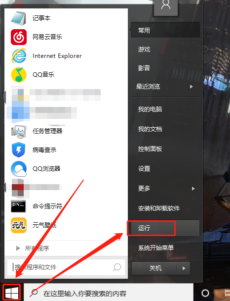 Win10系統怎么取消并關閉任務欄窗口預覽?