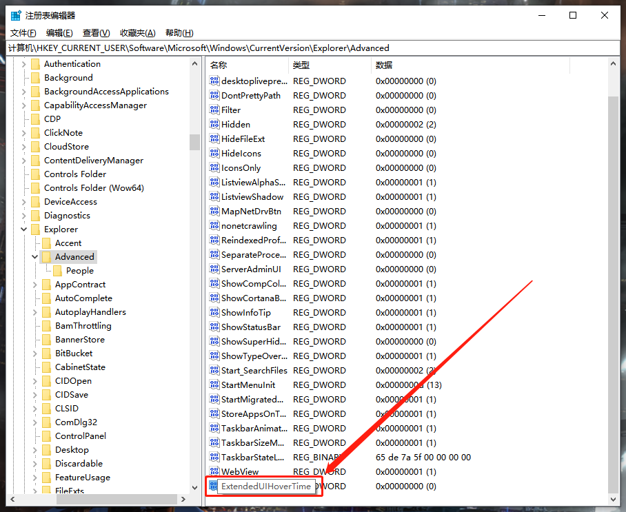 Win10系統怎么取消并關閉任務欄窗口預覽?