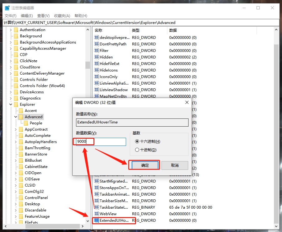 Win10系統怎么取消并關閉任務欄窗口預覽?
