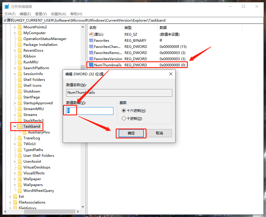 Win10系統怎么取消并關閉任務欄窗口預覽?