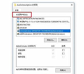 Win10域用戶注冊表無法編輯怎么辦?