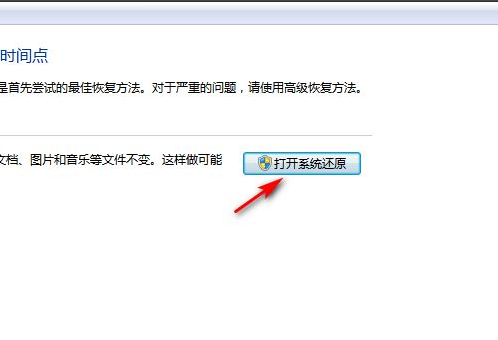 Win7電腦怎么恢復出廠設置？教你一招快速將電腦恢復出廠設置