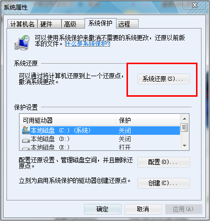 Win7電腦如何使用安全模式一鍵恢復系統？