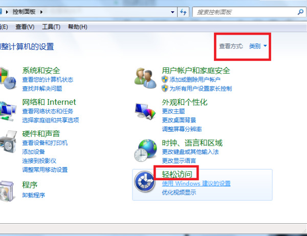 Win7旗艦版粘滯鍵怎么取消？