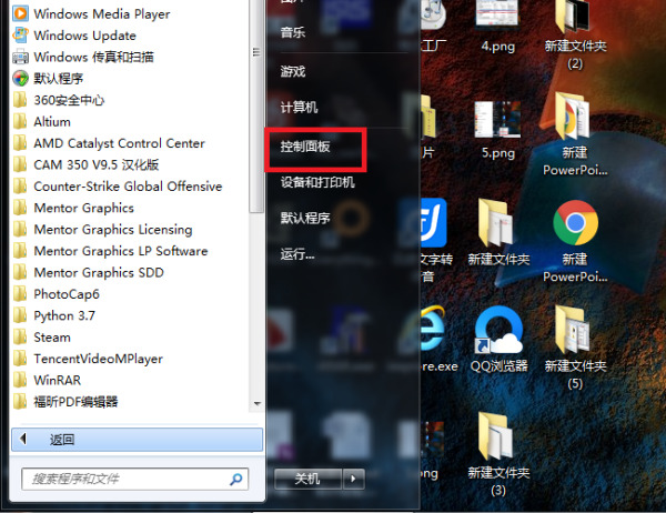 Win7旗艦版粘滯鍵怎么取消？