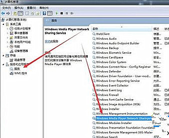 Win8.1系統找不到媒體流選項怎么辦？