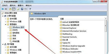 Win8.1系統找不到媒體流選項怎么辦？