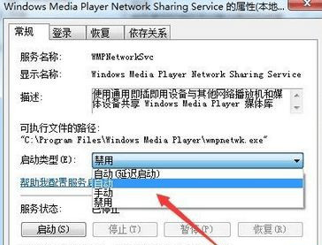Win8.1系統找不到媒體流選項怎么辦？