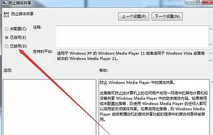 Win8.1系統找不到媒體流選項怎么辦？