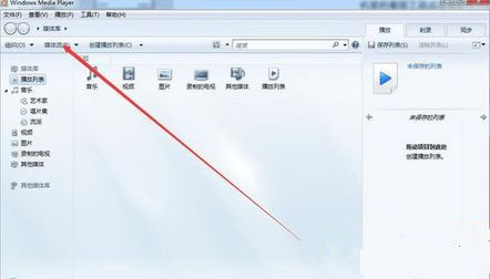 Win8.1系統找不到媒體流選項怎么辦？