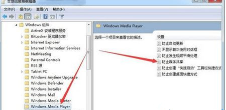 Win8.1系統找不到媒體流選項怎么辦？