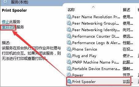 Win7旗艦版連接打印機失敗錯誤0x00000002如何解決？
