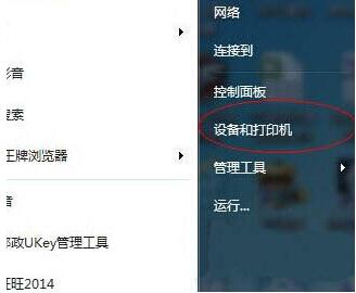 Win7旗艦版打印機掃描文件到電腦怎么操作？