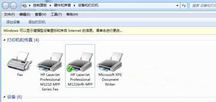 Win7旗艦版打印機掃描文件到電腦怎么操作？