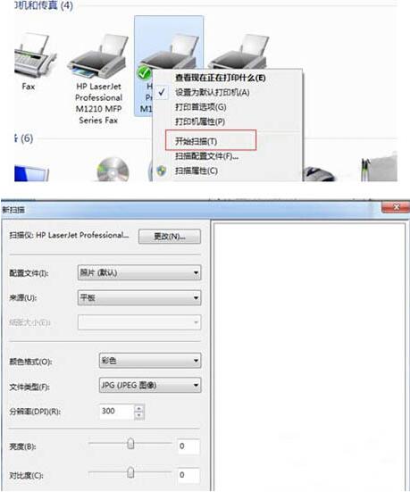 Win7旗艦版打印機掃描文件到電腦怎么操作？