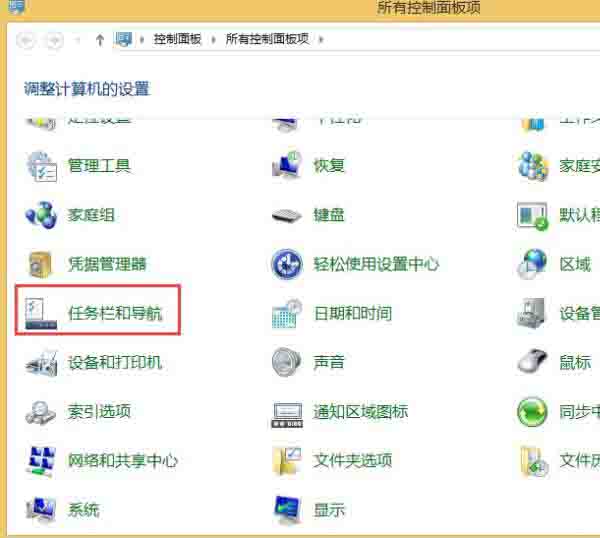 Win8系統(tǒng)怎么關(guān)閉右邊側(cè)邊欄?