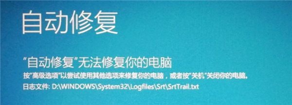 Win10怎么跳過自動修復？