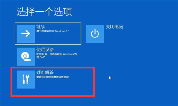 Win10怎么跳過自動修復？