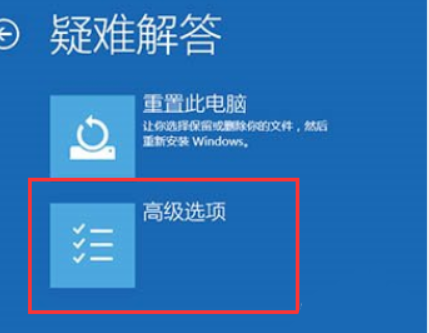 Win10怎么跳過自動修復？