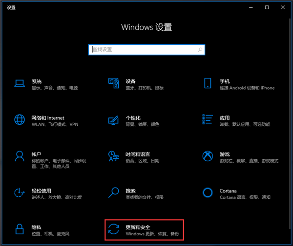 Win10開發(fā)人員模式怎么打開？Windows設(shè)置開發(fā)者模式打開方法