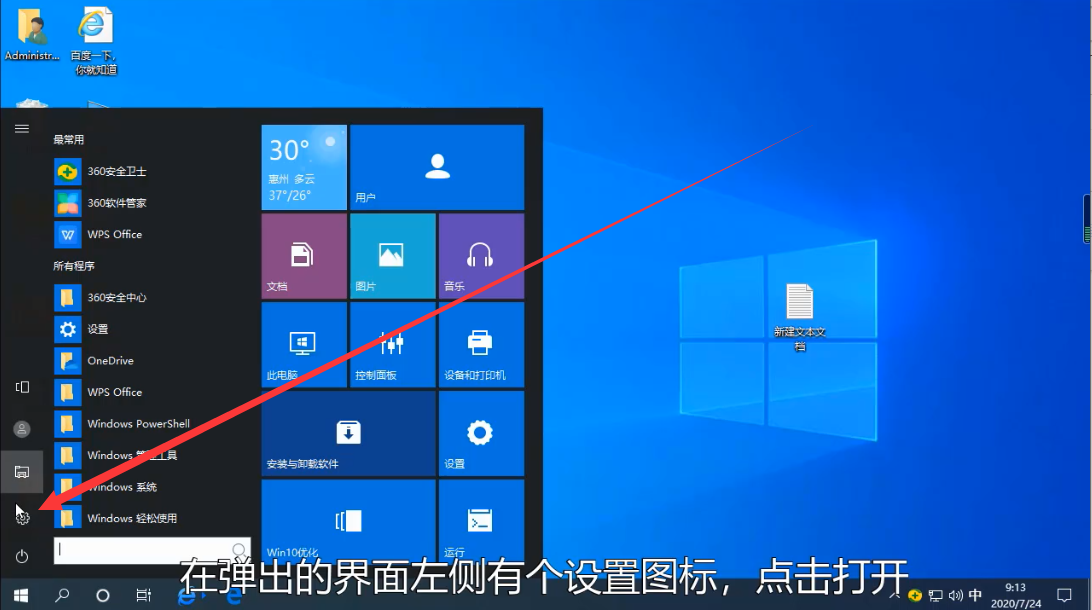 Win10專業(yè)版系統(tǒng)怎么查看電腦顯存？