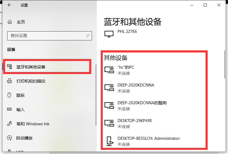 Win10專(zhuān)業(yè)版讀不出U盤(pán)怎么回事？
