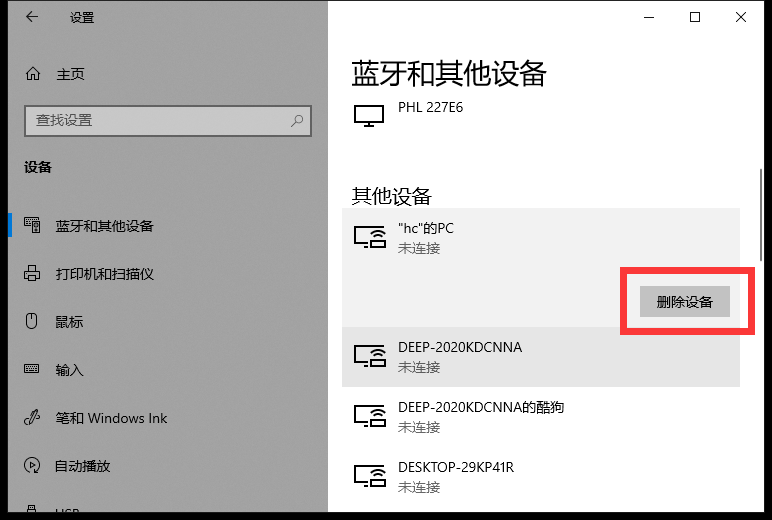 Win10專(zhuān)業(yè)版讀不出U盤(pán)怎么回事？