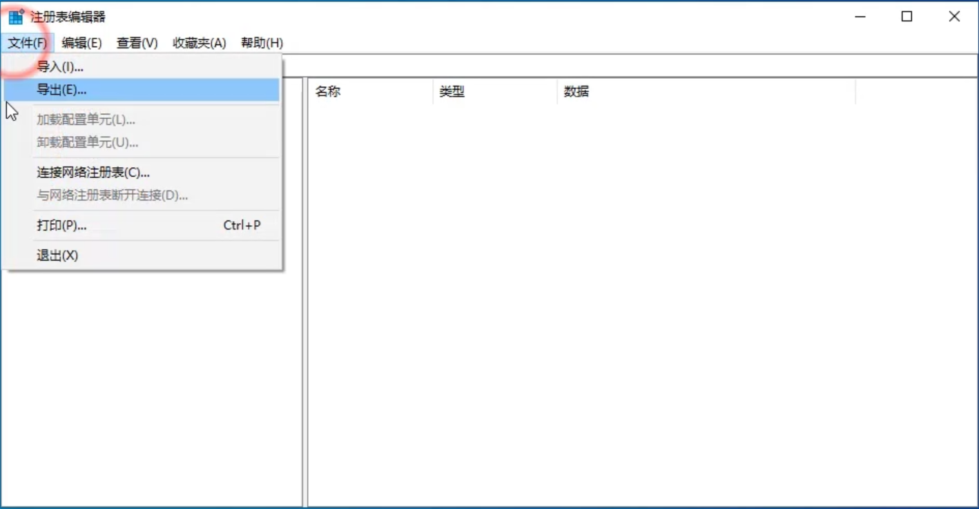 Win10專業版注冊表如何一鍵修復？