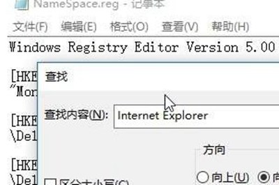 Win7旗艦版桌面IE圖標無法刪除怎么辦？Win7旗艦版怎么刪除桌面IE圖標？