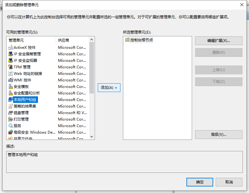 Win10X系統沒有本地用戶組怎么辦？Win10X電腦本地用戶組消失怎么解決？