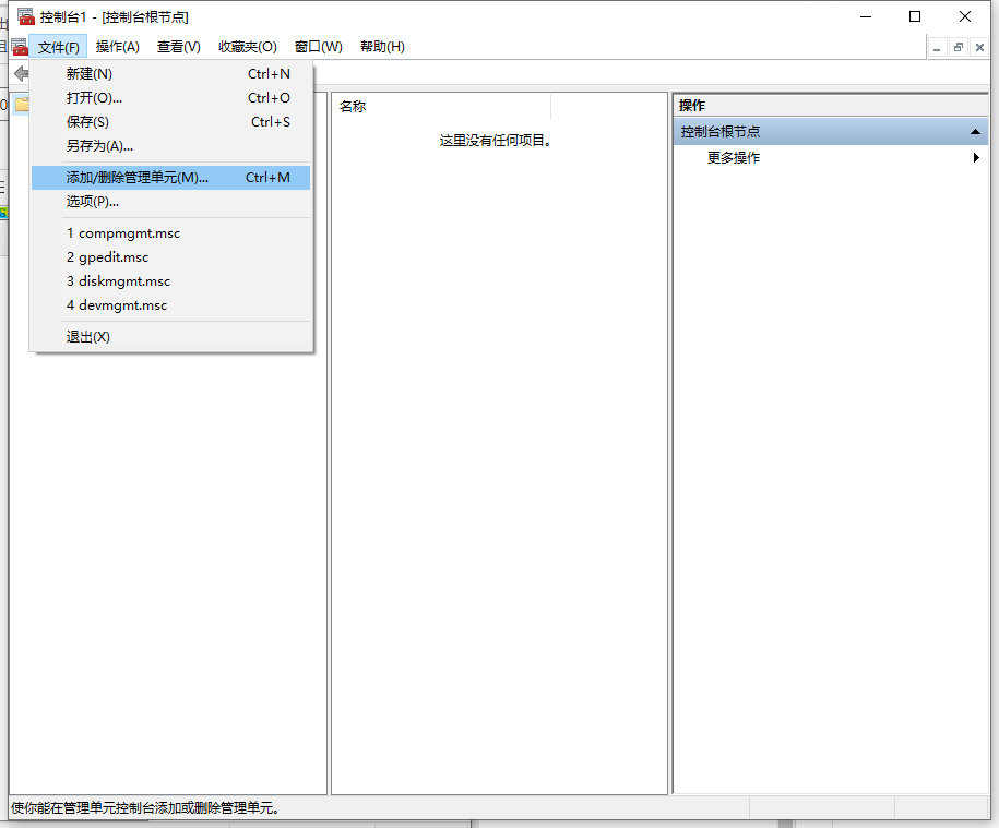 Win10X系統沒有本地用戶組怎么辦？Win10X電腦本地用戶組消失怎么解決？