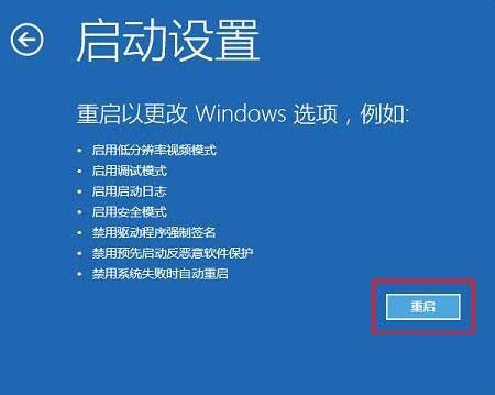 win10專業(yè)版怎么禁用驅(qū)動(dòng)程序強(qiáng)制簽名?