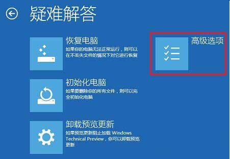 win10專業(yè)版怎么禁用驅(qū)動(dòng)程序強(qiáng)制簽名?