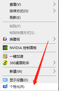 Win10X怎么調節鮮艷度？