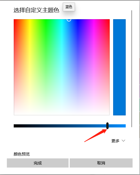 Win10X怎么調節鮮艷度？