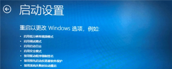 Win10驅動數字簽名怎么去掉？Win10關閉數字簽名方法教程