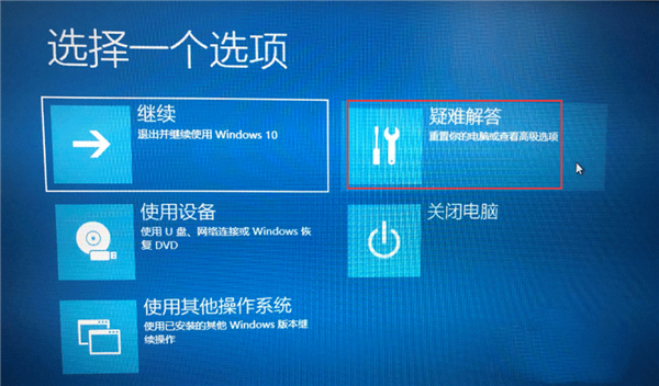 Win10驅動數字簽名怎么去掉？Win10關閉數字簽名方法教程