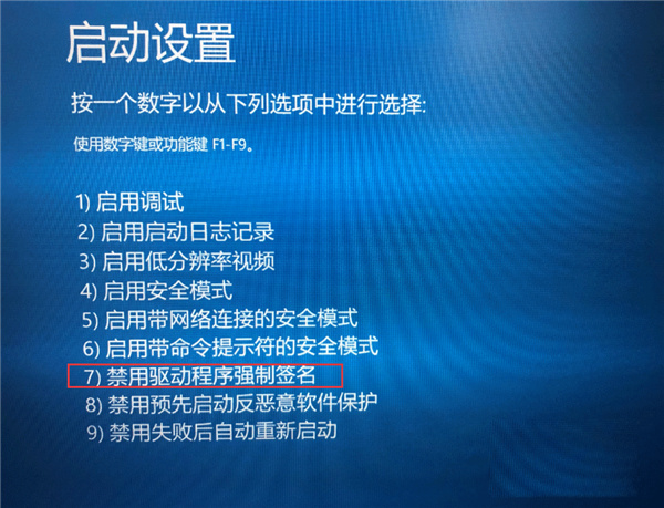 Win10驅動數字簽名怎么去掉？Win10關閉數字簽名方法教程