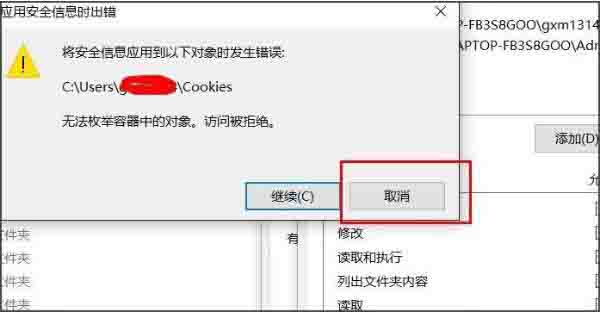 Win10專(zhuān)業(yè)版系統(tǒng)文件夾拒絕訪問(wèn)怎么解決?