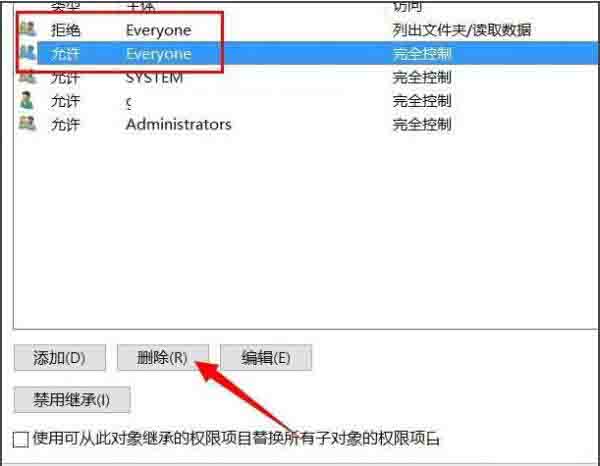 Win10專(zhuān)業(yè)版系統(tǒng)文件夾拒絕訪問(wèn)怎么解決?