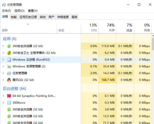 Win10系統怎么用快捷鍵打開任務管理器？