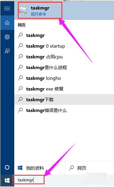 Win10系統怎么用快捷鍵打開任務管理器？