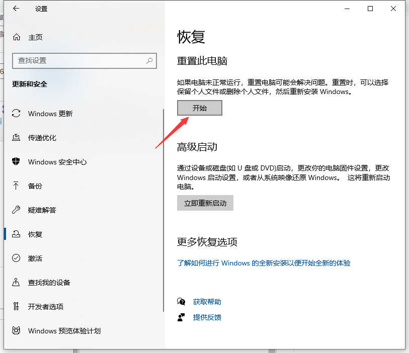 Win10怎么抹掉所有數據？清除Win10系統數據教程