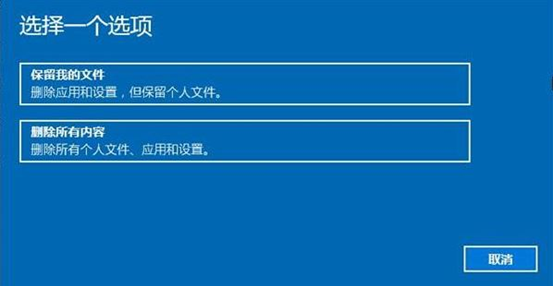 Win10怎么抹掉所有數據？清除Win10系統數據教程