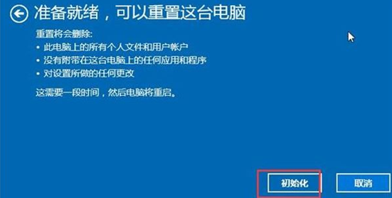 Win10怎么抹掉所有數據？清除Win10系統數據教程