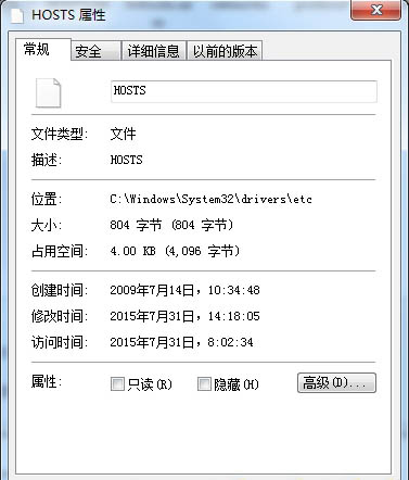 Win7電腦如何屏蔽指定網站？Win7電腦屏蔽指定網站操作方法