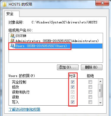 Win7電腦如何屏蔽指定網站？Win7電腦屏蔽指定網站操作方法