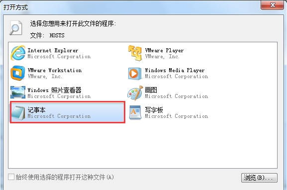 Win7電腦如何屏蔽指定網站？Win7電腦屏蔽指定網站操作方法