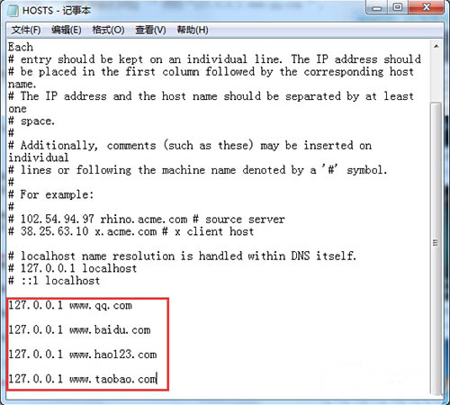 Win7電腦如何屏蔽指定網站？Win7電腦屏蔽指定網站操作方法
