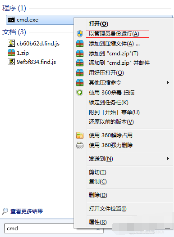 Win7系統電腦如何建立無線網絡熱點？